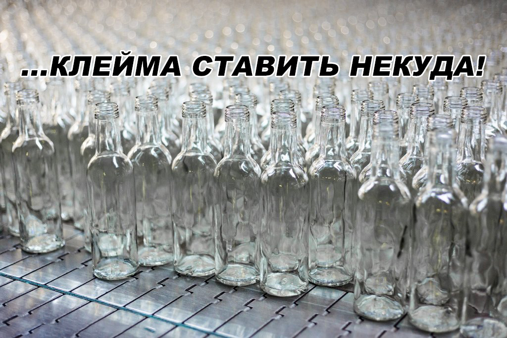 клеймо алкогольной тары